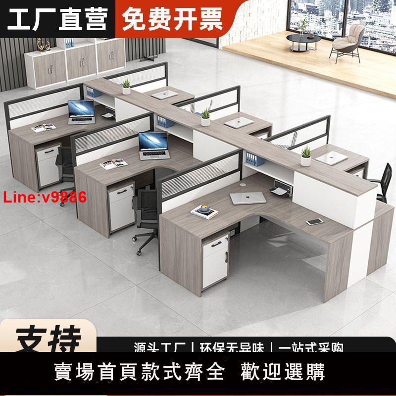【臺灣公司 超低價】辦公桌子組合簡易現代員工4人位屏風卡座辦公室職員6人位隔斷工位