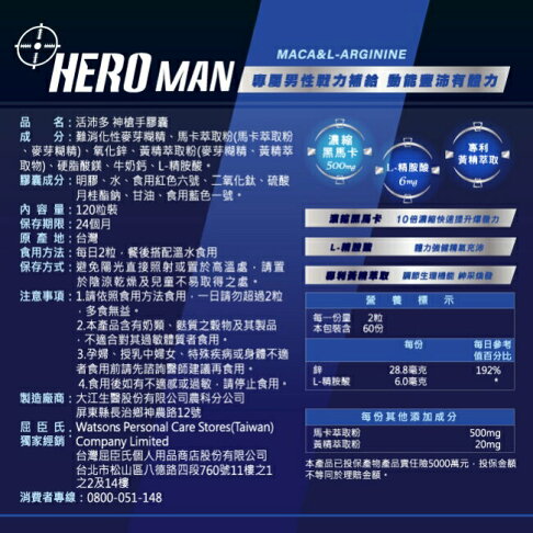 活沛多 神槍手馬卡膠囊120粒 3