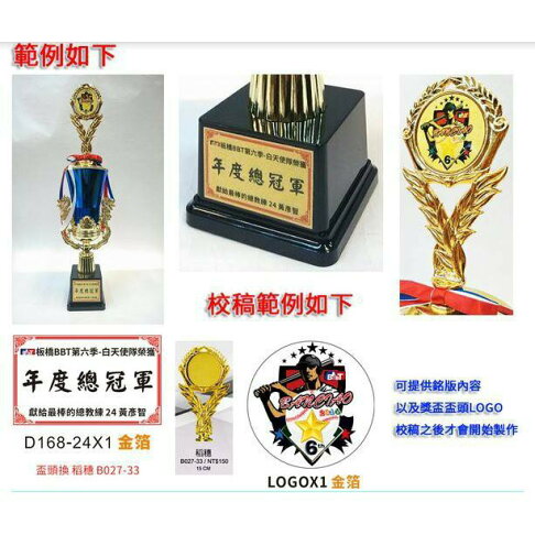 獎盃 獎牌 客製化 訂製各式比賽獎盃皆可承製喔 量多有優惠【大自在運動休閒精品店】 3