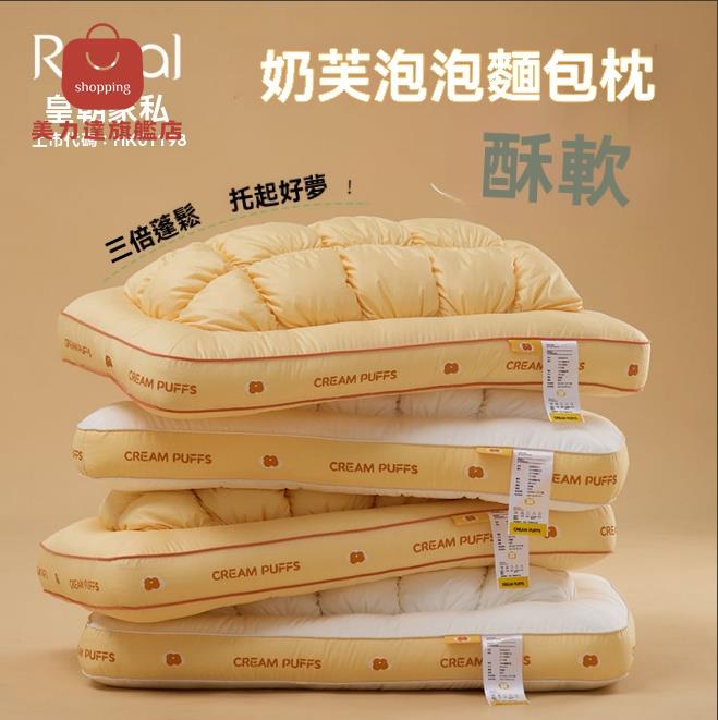 枕頭 枕芯 頸椎枕 皇朝傢俬菠蘿包超軟酒店枕頭單只麵包頸椎單人睡眠成人枕芯家用 八折減免 特價出 快速出貨