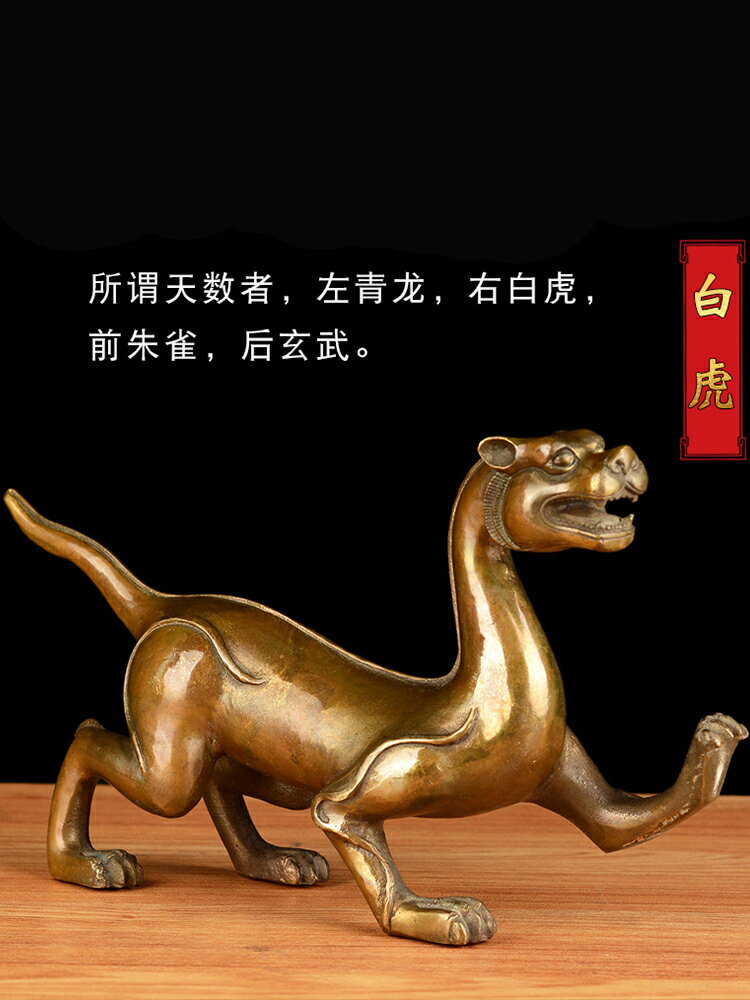 風水閣 全銅四神獸擺件 青龍白虎朱雀玄武居家辦公室客廳玄關擺設