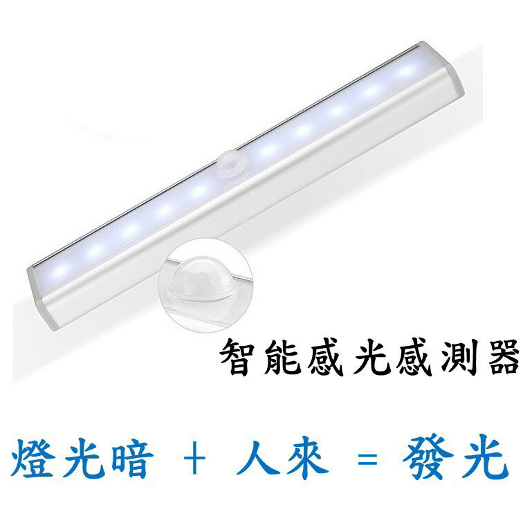 40LED智能感應燈(充電款)  30CM 白色光  寬屏 8