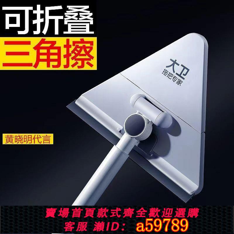 【臺灣公司 可打統編】【順手實用】大衛P2三角擦可折疊加長款三角拖把天花板高檔除塵家用