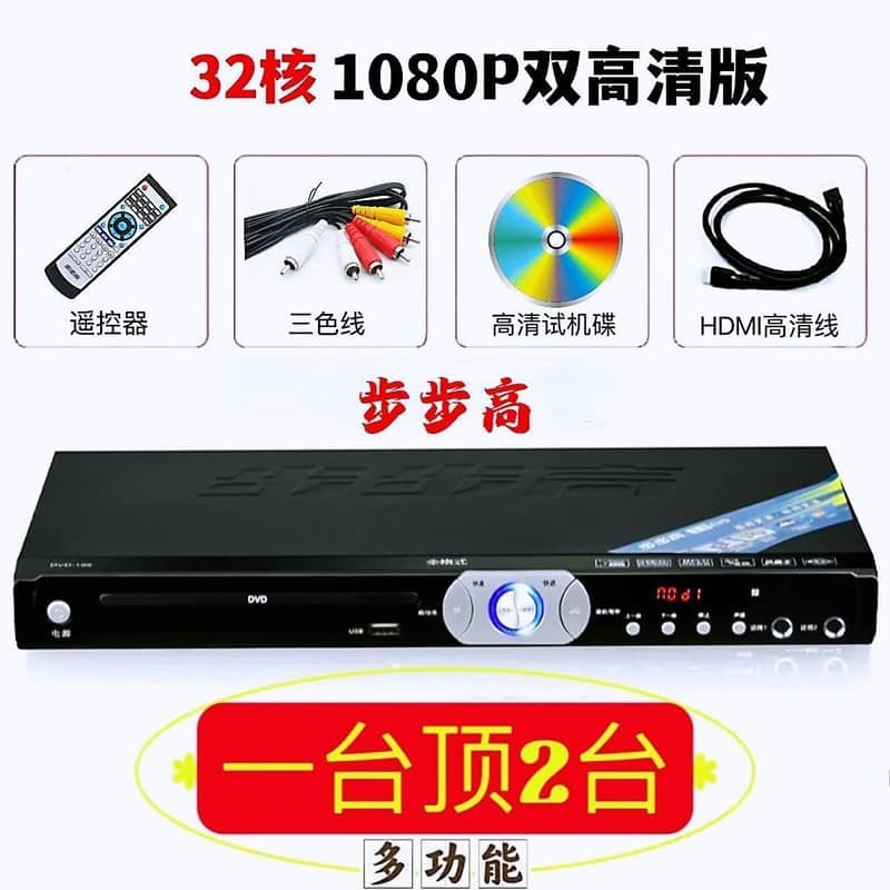 （爆款熱賣）（國際精品）【免運】新款步步高DVD播放機EVD高清影蝶機兒童老人VCD轉錄隨身蝶全格式蝶機