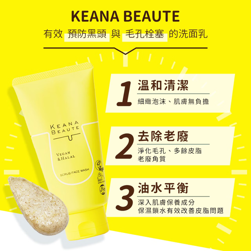 Meishoku明色 Keana Beaute毛孔清潔磨砂洗面乳❤️ㄚ比小鼻❤️(現貨) 8
