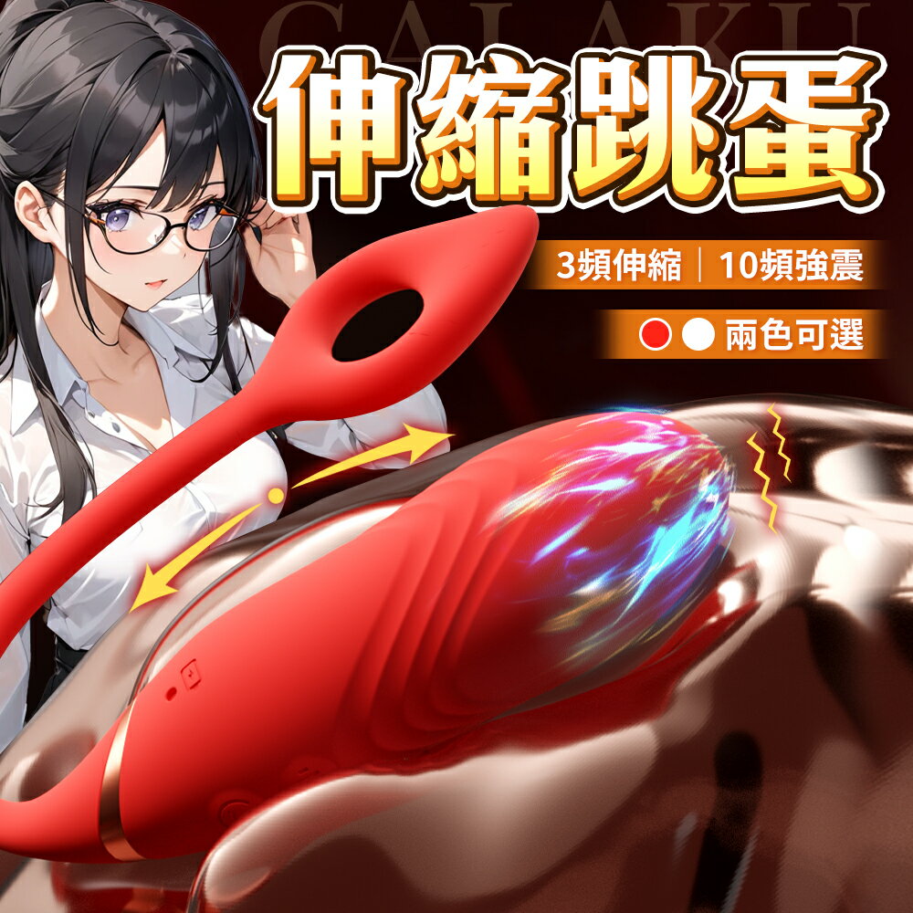 超值★ GALAKU 格蕾絲 Grace 跳蛋 ( AI版 )   無線跳蛋 情趣用品 女用自慰