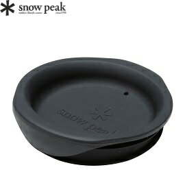 [ Snow Peak ] SP 矽膠馬克杯蓋 300 / MGC-054