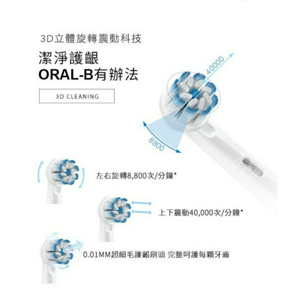 💕 百靈牌電動牙刷 專業級PRO2000 德國原廠歐樂b oralb 敏感護齦3D 聲波電動牙刷 自動充電底座 4