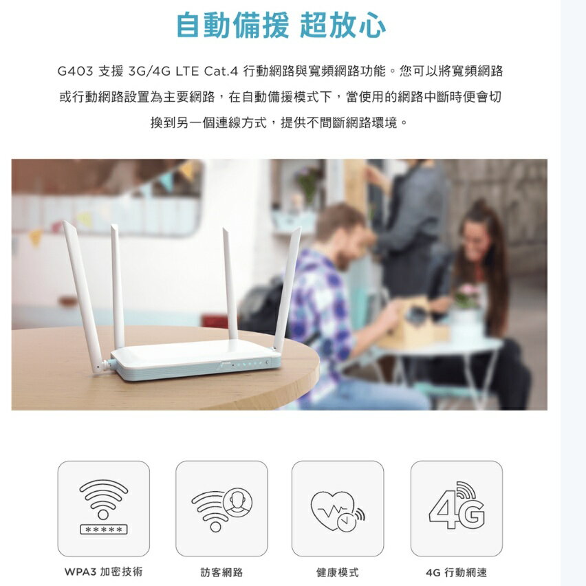 D-Link 友訊 G403 EAGLE PRO AI 4G LTE SIM卡 Cat.4 N300 無線路由器 7