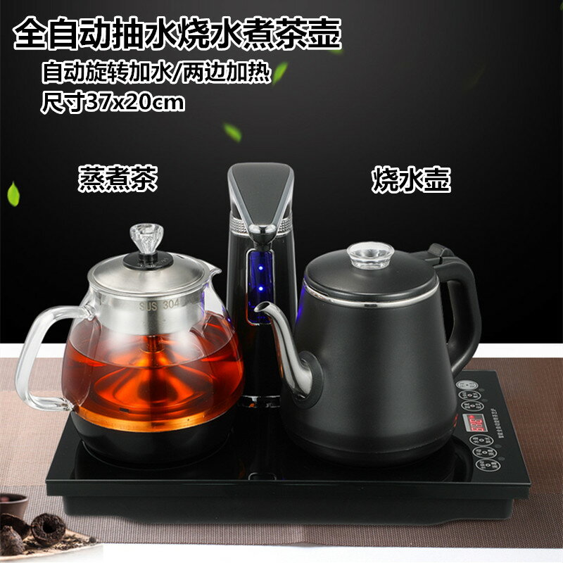 全自動上水電熱水壺抽水加熱一體蒸煮茶臺式泡茶燒水電磁茶爐家用