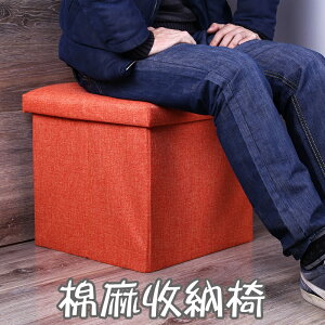 收納椅 儲物凳-多功能可摺疊純色棉麻置物箱5色73pp697【獨家進口】【米蘭精品】