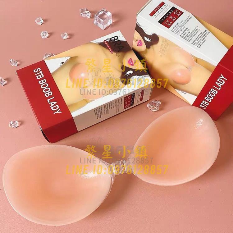 胸貼女聚攏乳貼婚紗小胸隱形內衣隱形內衣文胸加厚矽膠超薄一片式內衣【繁星小鎮】