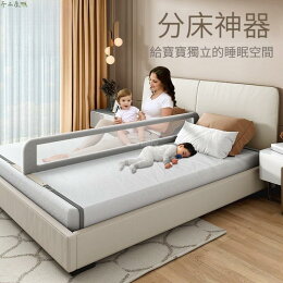 分床神器床上防壓隔板擋板床中圍欄防摔掉床中間防護欄