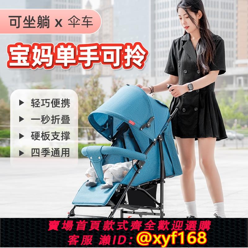 {可打統編 保固一年}嬰兒推車輕便折疊可坐躺式寶寶幼兒童手推簡易超小巧便攜遛娃傘車
