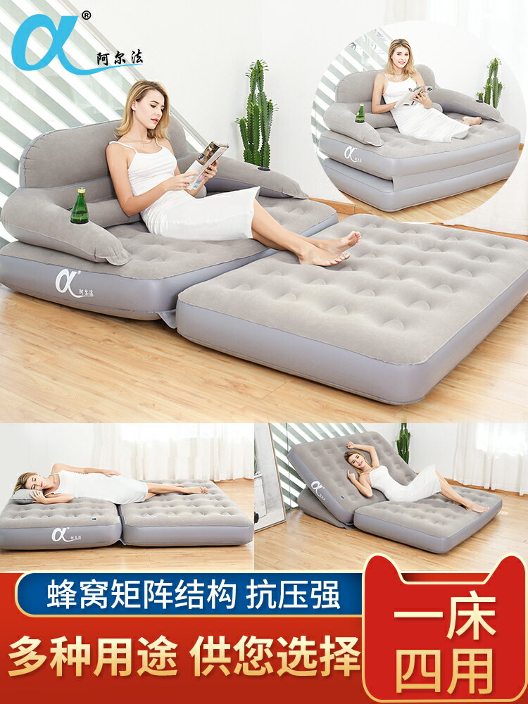 阿爾法 充氣沙發床 雙人單人懶人沙發床可折疊氣墊床午休充氣床墊 文藝男女