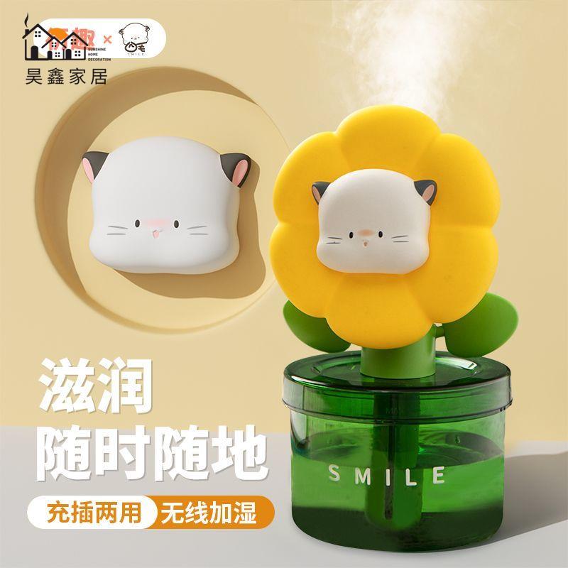 加濕器 小型加濕器 衍趣四毛小花桌面加濕器可愛臥室家用噴霧辦公桌面夜燈生日禮物免運/可開發票 工廠現貨 特惠 特價出 全館折扣 h5419