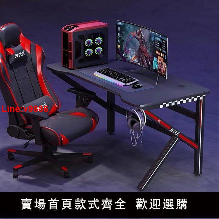 【台灣公司 超低價】家居電腦桌椅套裝一套網紅電腦桌電競桌椅套裝雙人電腦桌椅一整套