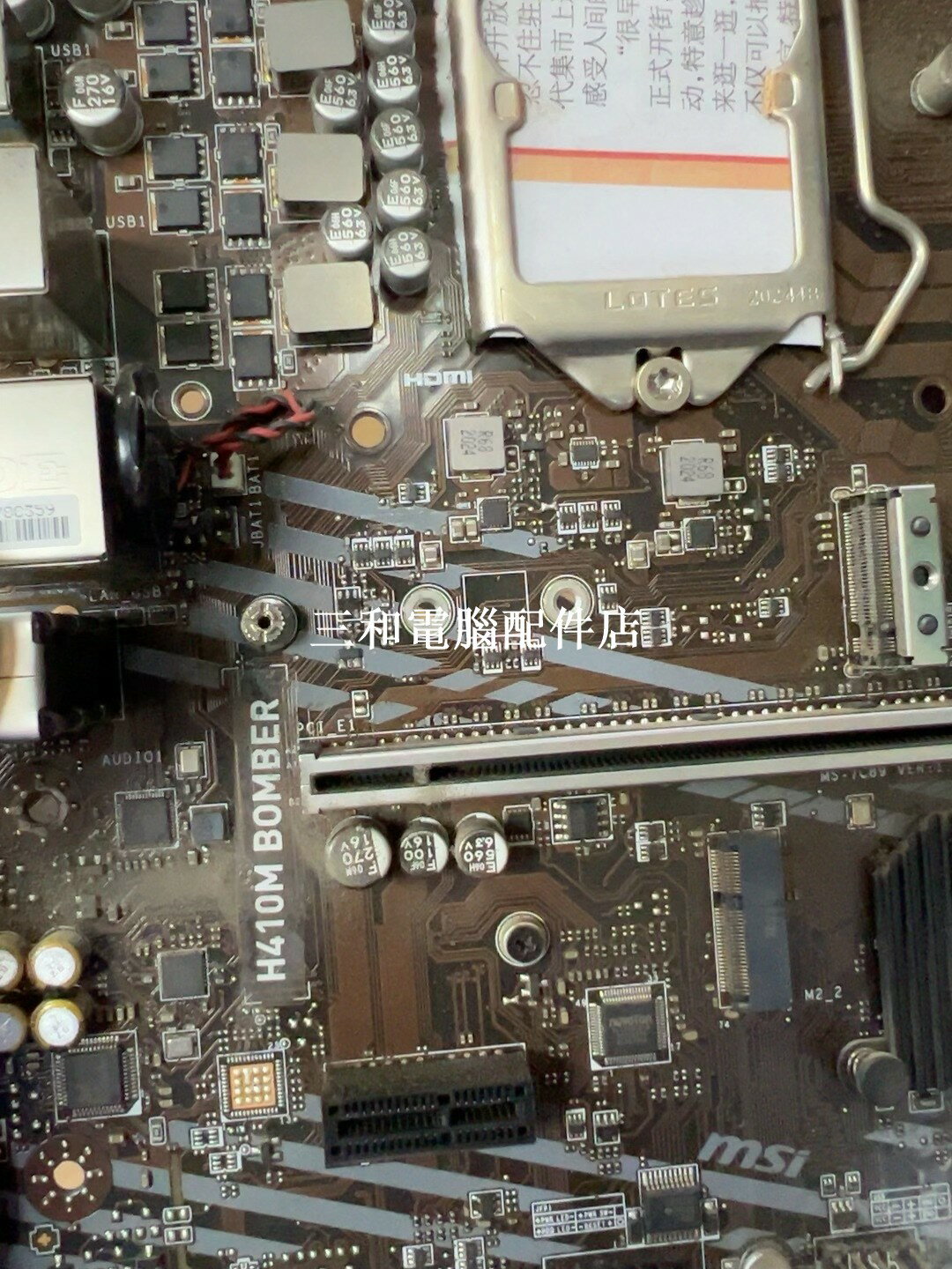 30片 微星 H410M Bomber 主機板 10代CPU M 2介面 電腦零組件 臺灣熱銷