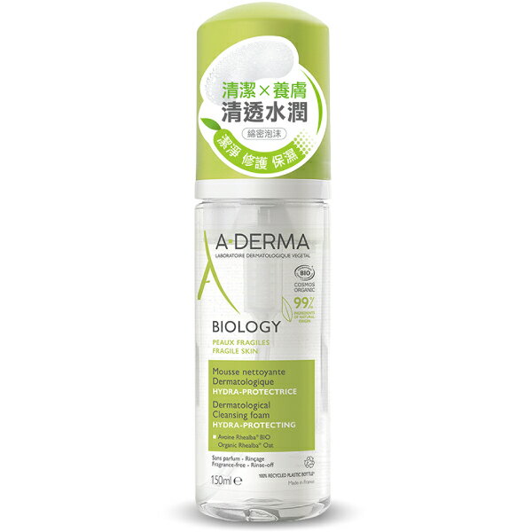 美生藥局｜【艾芙美】新葉三效潔膚慕斯 150ml