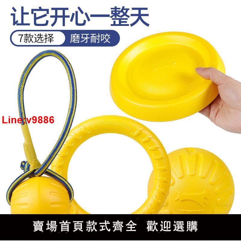 【臺灣公司 超低價】狗狗飛盤訓犬室內外玩具柯基柴犬耐咬玩具互動環中小型犬解悶神器