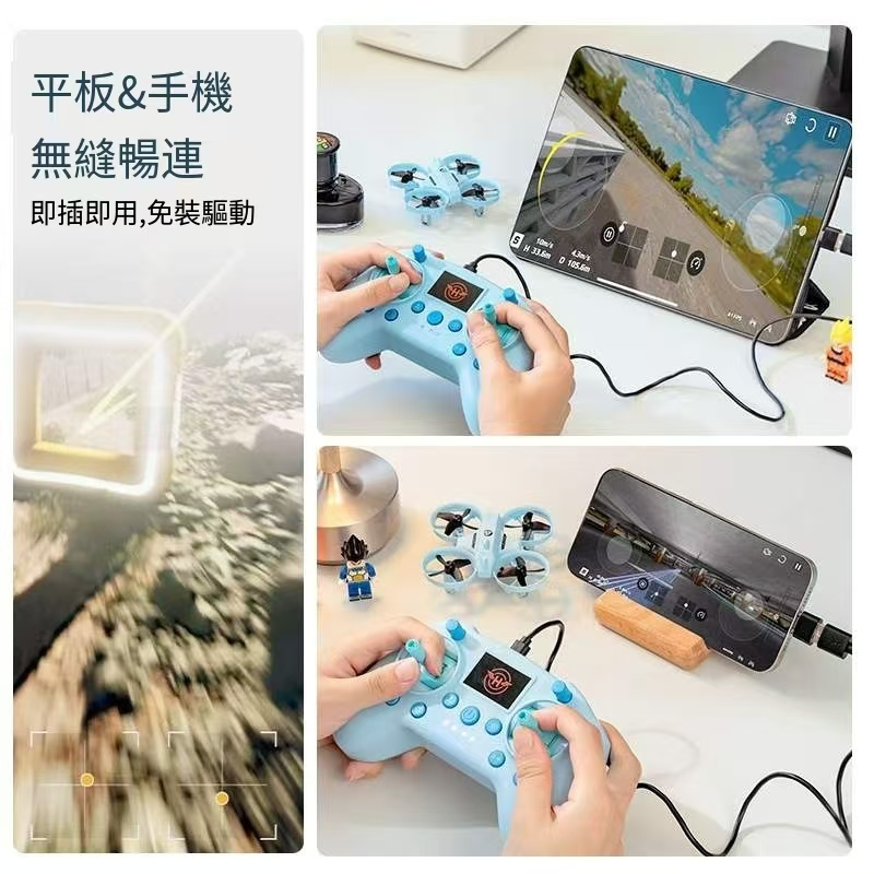穿越機無人機S4手柄模擬器FPV訓練可電腦手機平板兼容多款軟體 免費提供模擬器 3電3充 3