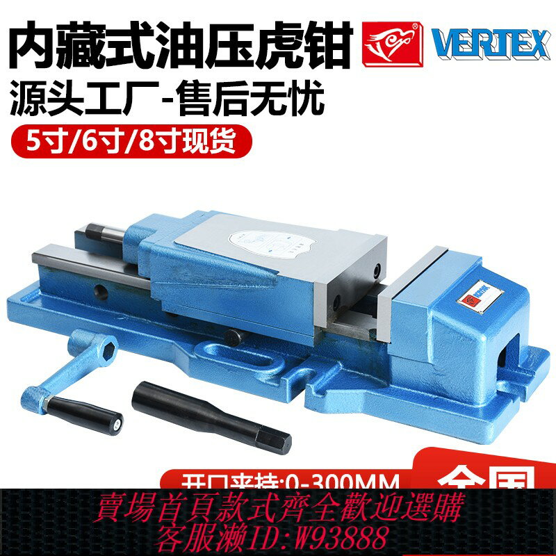 {臺灣公司貨 可打統編}鷹牌內藏式虎鉗精密油壓平口鉗cnc加工中心5/6/8寸銑床液壓臺虎鉗