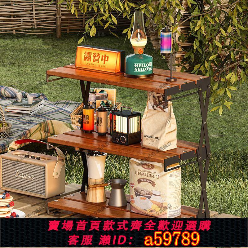 【臺灣公司 可打統編】【2334人收藏】露營置物架三層可折疊桌面便攜式小桌子戶外野餐放置架防水不生銹
