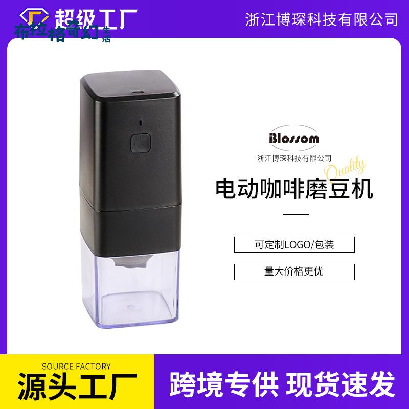 電動咖啡研磨器 粗細均衡陶瓷磨芯磨豆機 充電自動小型咖啡豆磨粉[PP0509062]