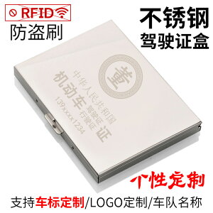 不銹鋼駕駛證件卡盒信用卡金屬盒子簡約身份證卡包防磁銀行卡夾