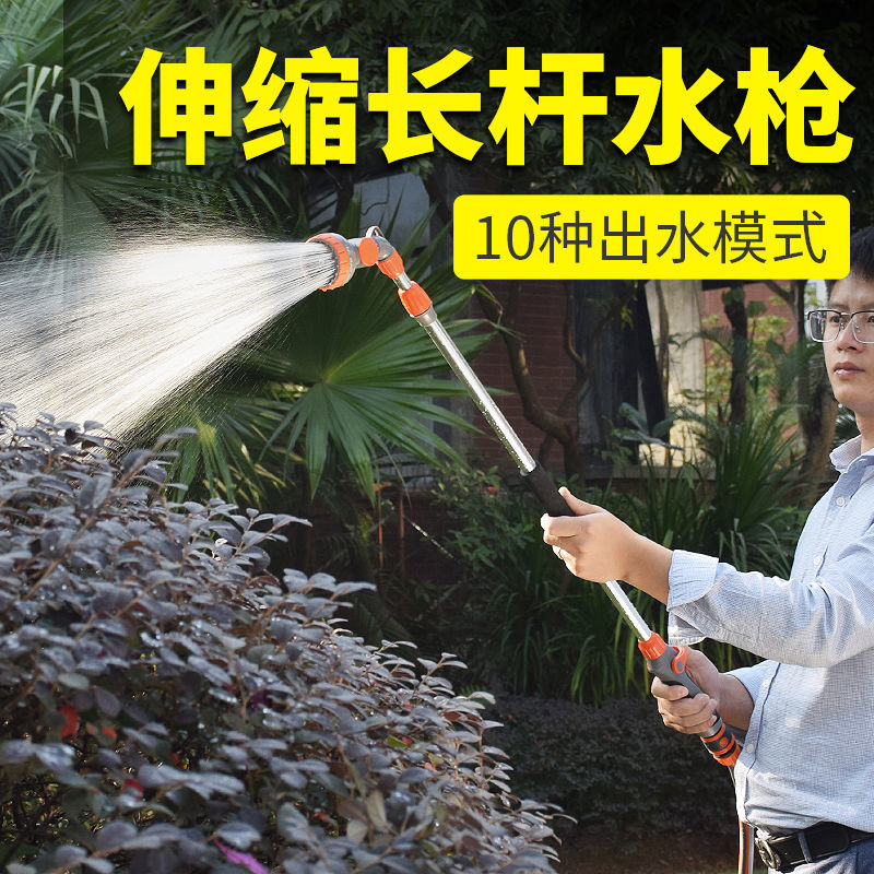 免運可開票 超低價 工廠直銷 長桿澆花水槍套裝洗車澆菜澆水神器灑水噴頭園藝高壓噴霧花園花灑 出貨快pyy3070