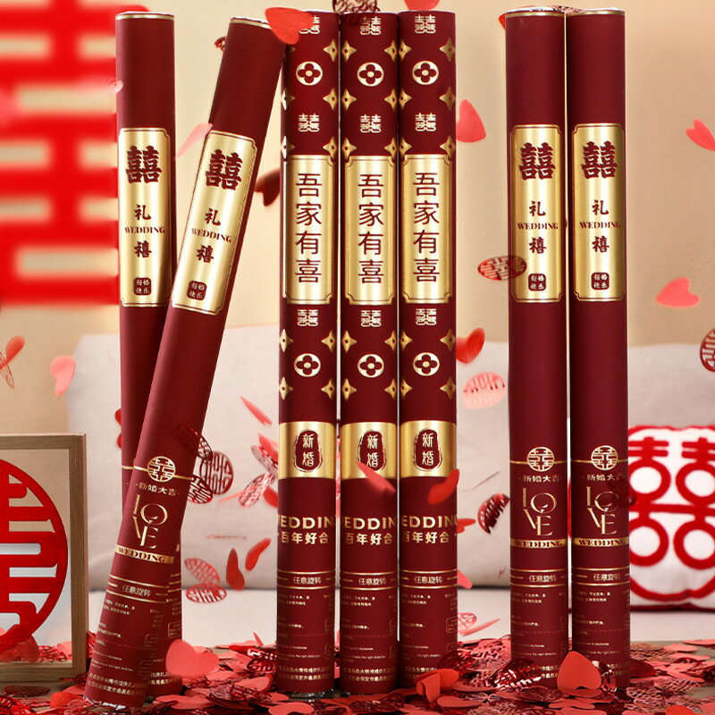 用品大全婚禮禮炮禮花筒喜事手持禮炮禮花筒小禮炮花瓣雨