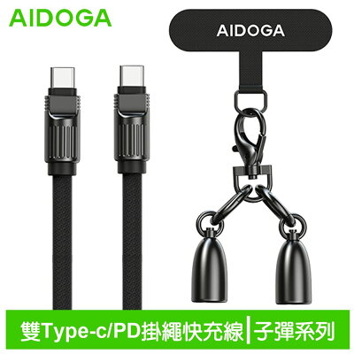 AIDOGA艾迪伽LQ DC4231風暴系列Type-C to MagSafe 3 PD3.1 磁吸充電線快充線 140W 2M【App 4%回饋】