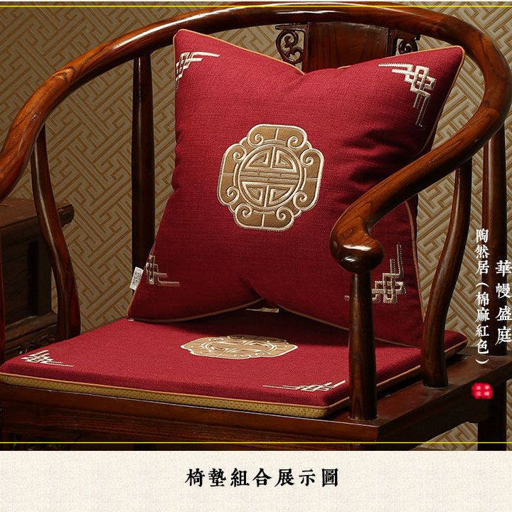 中式紅木沙發椅子坐墊抱枕實木太師椅餐椅防滑官帽圈椅座墊茶椅墊