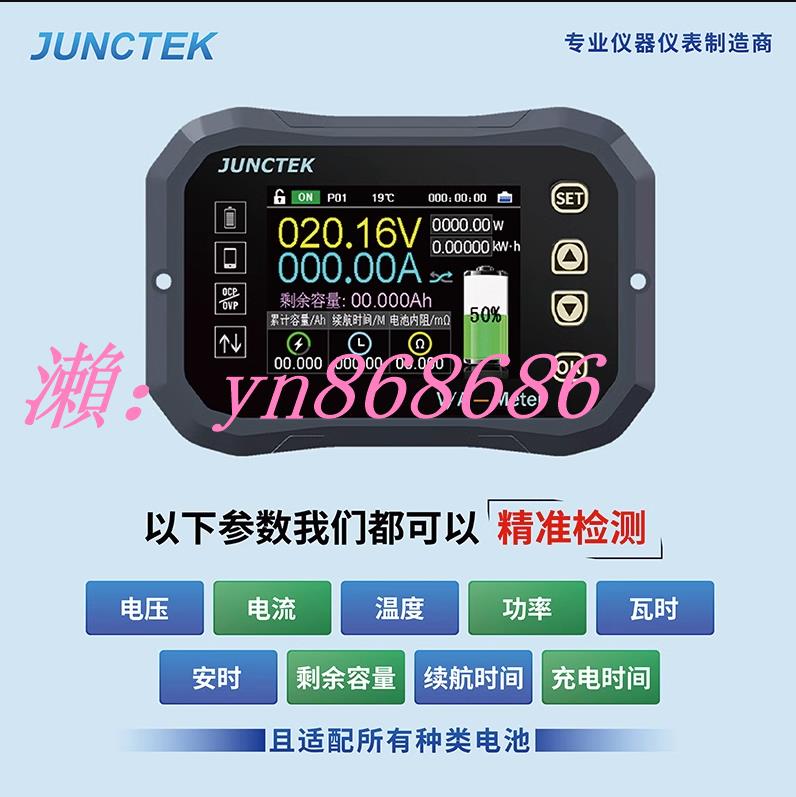特價✅高精度庫侖計 鋰電電動車電量顯示通訊容量專業檢測儀錶遠程