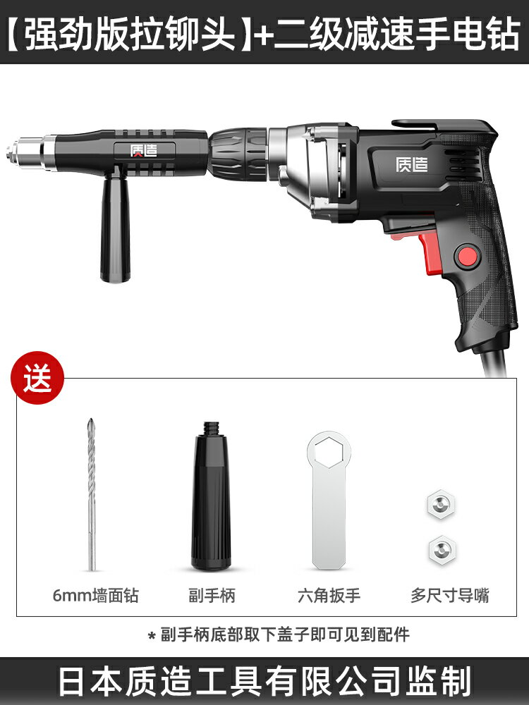 日本質造電動鉚釘槍轉換頭抽芯拉鉚拉釘拉卯槍頭柳釘釘鉚拉丁打器