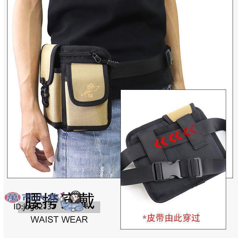 【全球優品滙】店長推薦 新款手機包男士穿腰帶腰包男多功能戶外運動工作手機袋單肩斜挎包【滿350出貨】