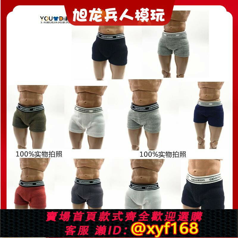 {保固一年 可打統編}現貨 1/6 兵人衣服 潮流短褲 平角褲 四角內褲 12寸兵人模型配件
