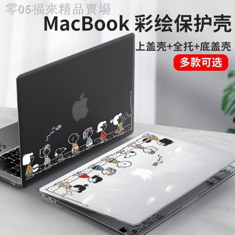 適用2020款筆記本保護套 電腦macbook air保護殼 13.3寸 macbook pro軟外殼膜