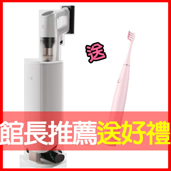 館長加贈：淨汙分流清洗槽+OCLEAN ONE旗艦版電動牙刷【Electrolux 伊萊克斯】極適家居800系列無線濕拖吸塵器-晨光白 (EFP81835S)