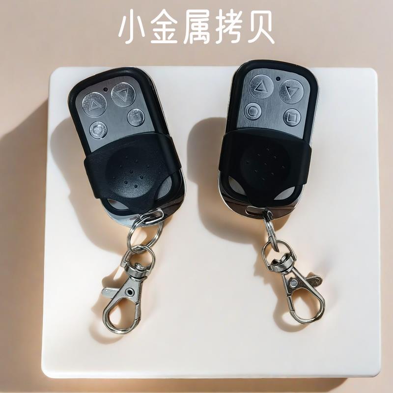 【台灣公司 可開發票】卷閘門超強433/315小金屬拷貝車庫門電動門拷貝鑰匙超強拷貝鑰匙