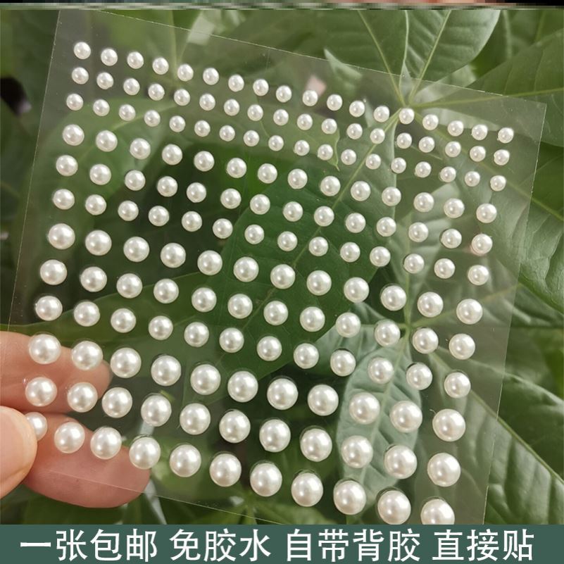 清平樂珍珠貼臉部角眼裝飾心眉古裝水鉆仙氣舞臺漢服化妝粘貼額頭