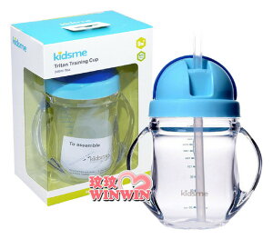 Kidsme 9885 雙握把晶透學飲杯240ML~ 吸管水杯 / 學習杯 / 練習訓練杯，九個月以上寶寶