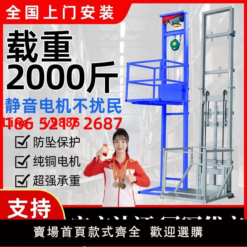 【臺灣公司 可開發票】電動升降貨梯家用升降機升降平臺廠房倉庫小型提升機液壓防擠壓墜