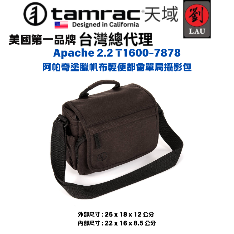 【輕便單肩攝影包】7/9-7/22買一送一 Tamrac Apache 2.2 T1600-7878 阿帕奇塗臘帆布輕便都會單肩攝影包