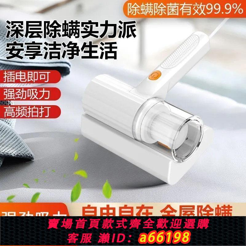 【臺灣公司 可開發票】大功率無線除蟎儀床上家用紫外線殺菌吸塵器除蟎蟲神器除蟎儀器