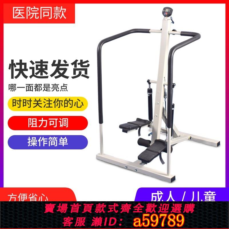【臺灣公司 可打統編】液壓踏步器家用成人兒童下肢關節訓練腦偏癱中風鍛煉健身康復器材