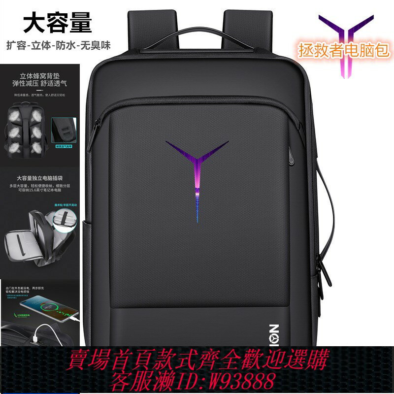 {臺灣公司貨 可打統編}適用於聯想拯救者Y7000p電腦雙肩包16英寸Y9000p筆記本2024防震揹包15.6寸Y9000K遊戲本r9000x/r7000防水書包