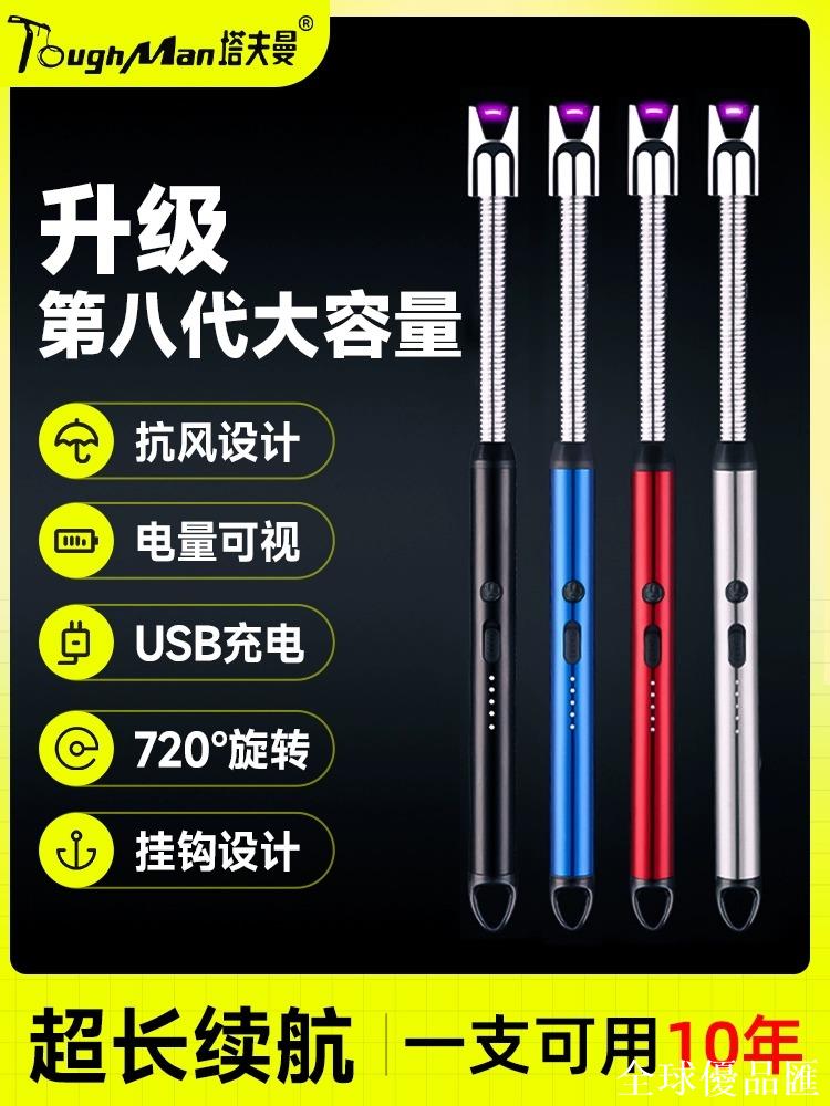【全球優品匯】煤氣灶脈沖點火器電子槍廚房燃氣灶打火機長手柄耐用防風香薰蠟燭