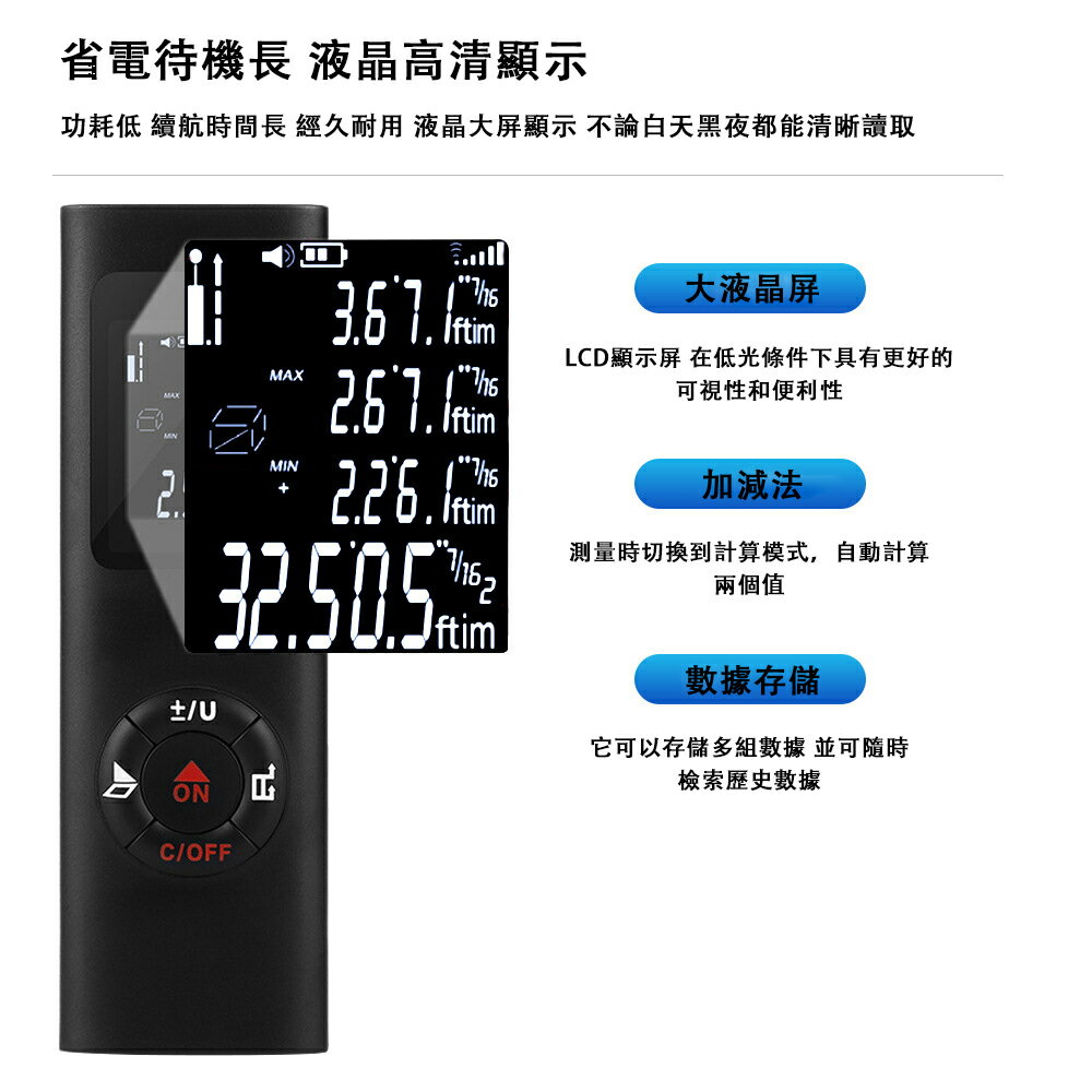 24H現貨 測距儀 手持紅外線測量儀器 電子尺 高精度量房儀 量尺寸神器 4