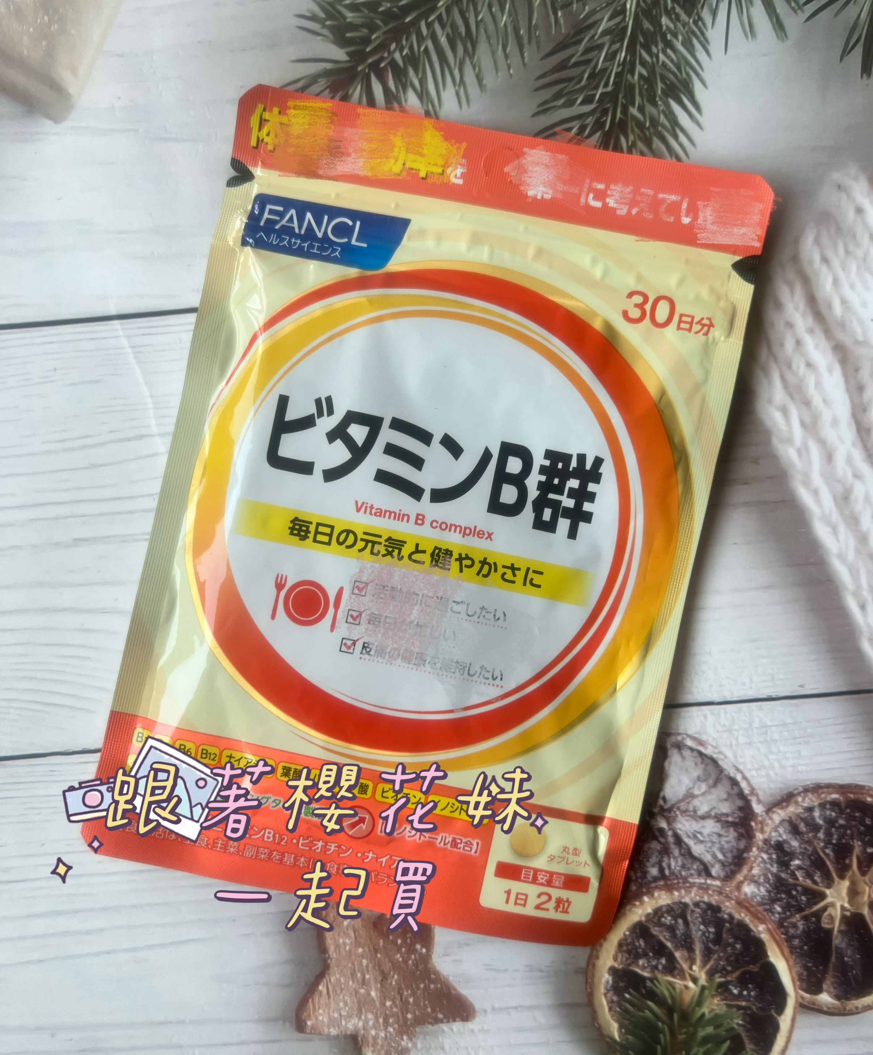 日本原裝Fancl 芳珂維他命B群 (30日份)
